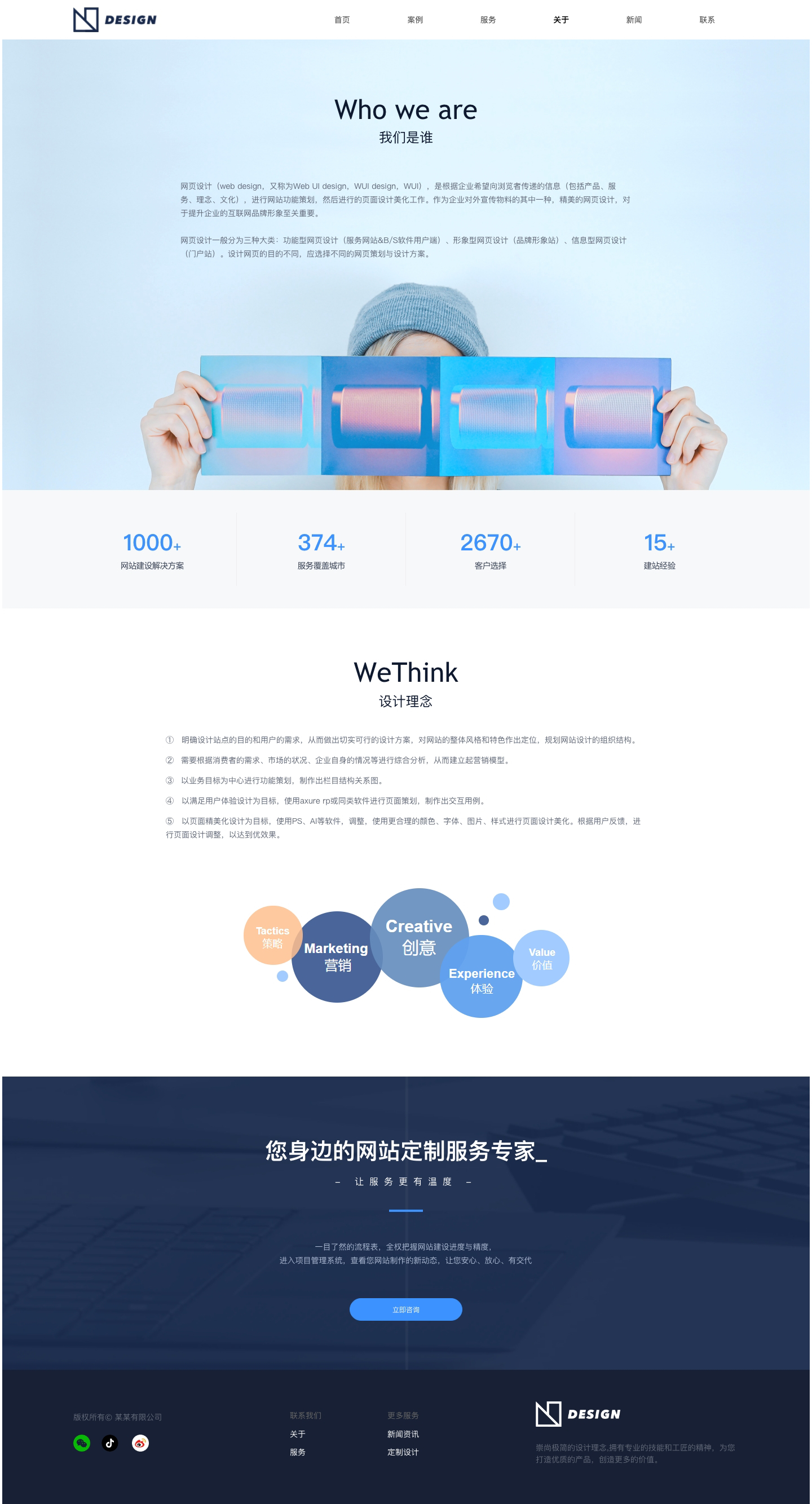网站设计和开发建站公司广告公司